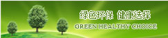 綠色環保 健康選擇-泰銀制絲為您提供！